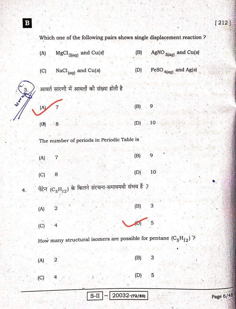 Bseb Class 10th Final Board Exam Science Objective Answer Key 2025–